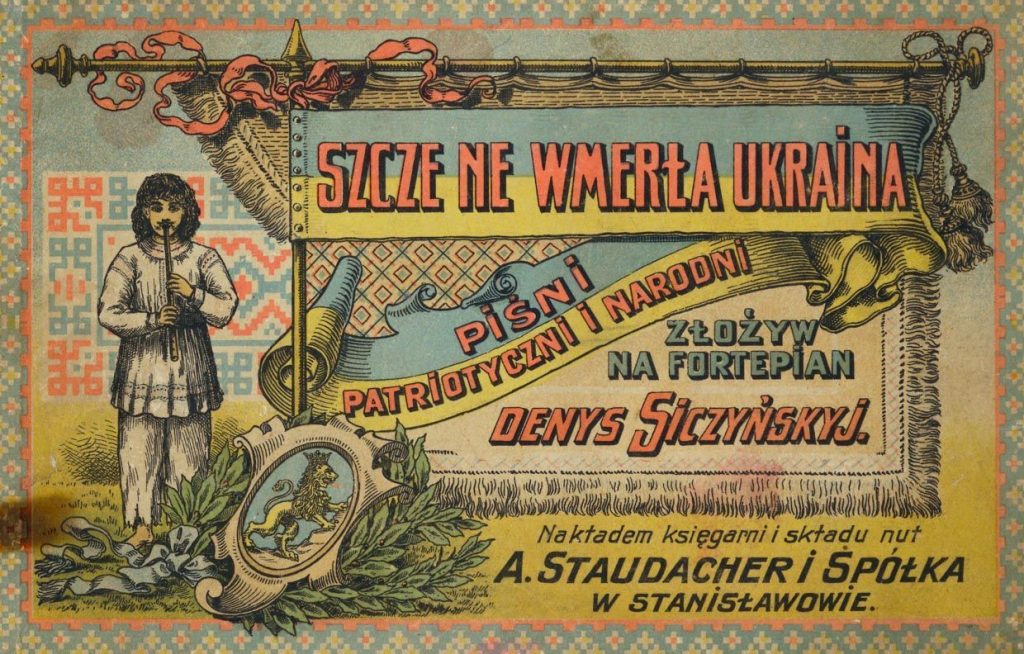 A poster presenting the Ukrainian Anthem. Public Domain